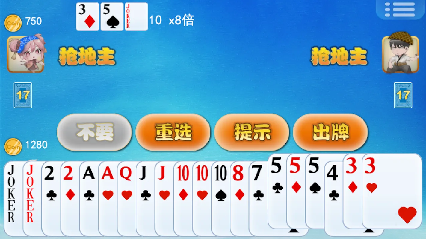 斗地主青春版Landlords Youth DouDiZhu Screenshots