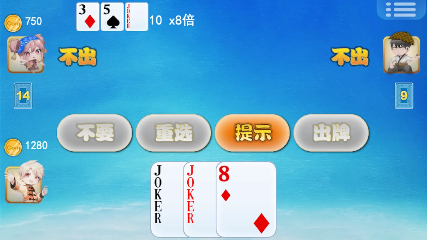 斗地主青春版Landlords Youth DouDiZhu Screenshots