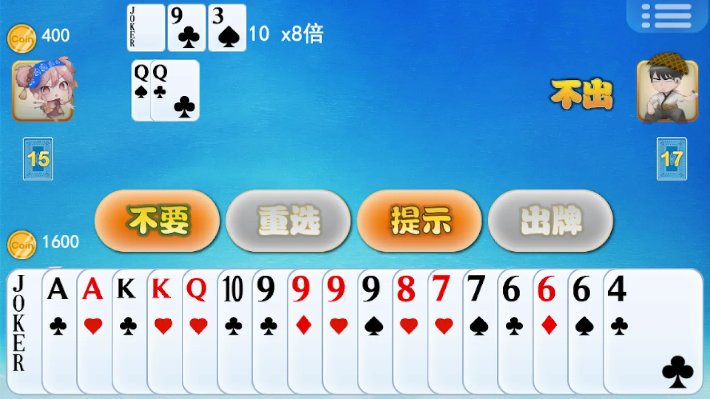 斗地主青春版Landlords Youth DouDiZhu Screenshots