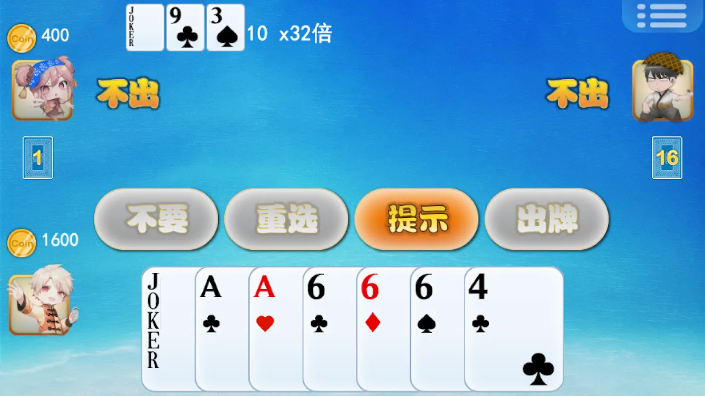 斗地主青春版Landlords Youth DouDiZhu Screenshots