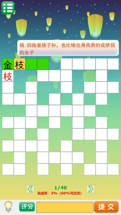 趣味猜谜 Ekran Görüntüleri