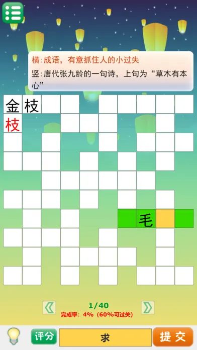趣味猜谜 Ekran Görüntüleri