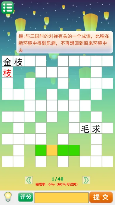 趣味猜谜 Ekran Görüntüleri