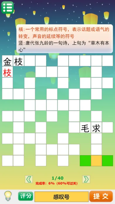趣味猜谜 Ekran Görüntüleri
