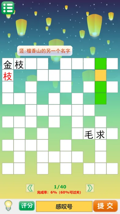 趣味猜谜 Ekran Görüntüleri