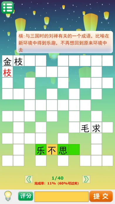 趣味猜谜 Ekran Görüntüleri
