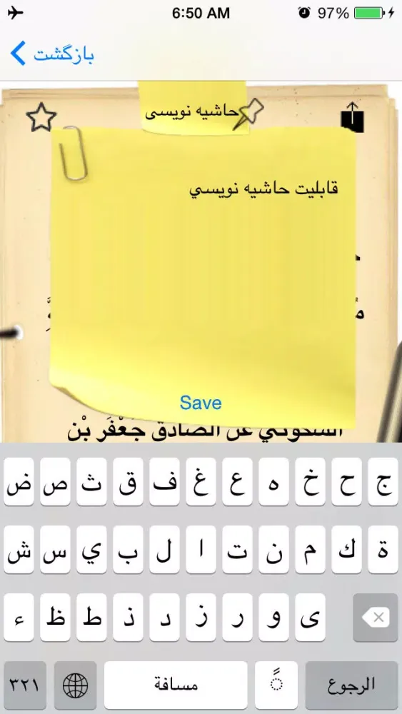 Capturas de pantalla de خصال صدوق