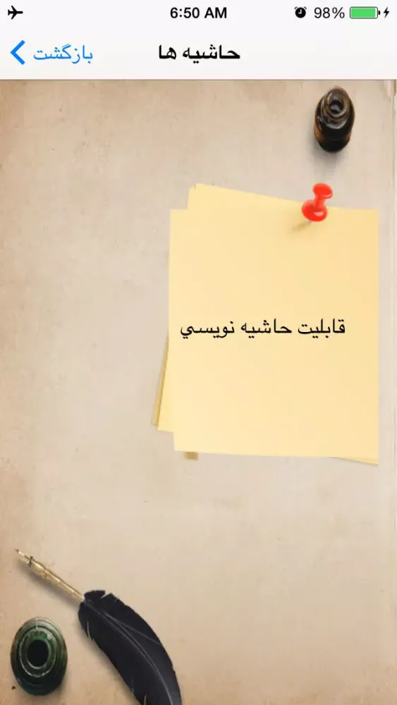Capturas de pantalla de خصال صدوق