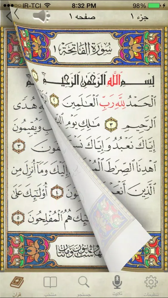تصاویر MYQuran-lite