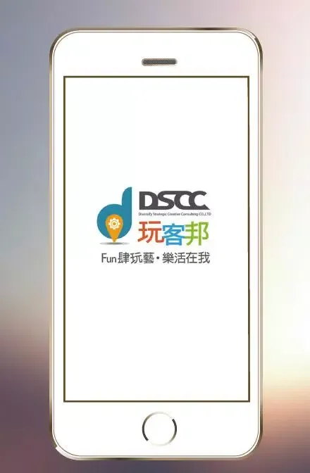 玩客邦 Screenshots