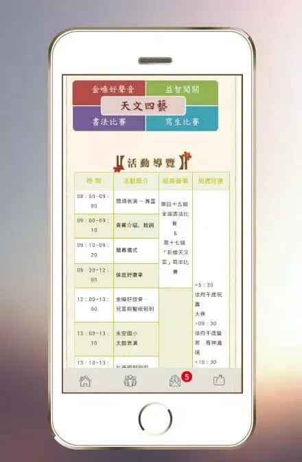 玩客邦 Screenshots