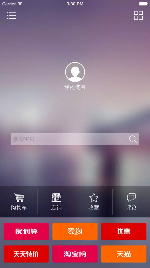商城搜索 سکرین شاٹس
