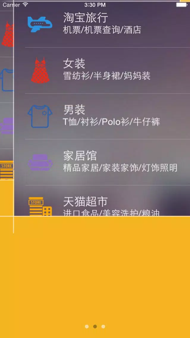 商城搜索 سکرین شاٹس