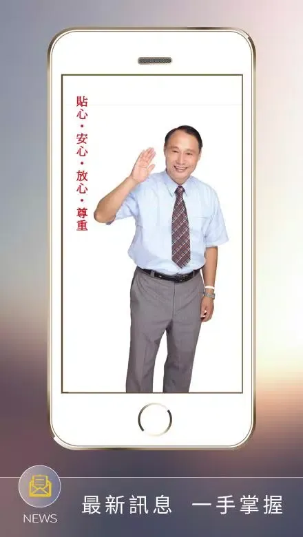 台中公園里長 Screenshots