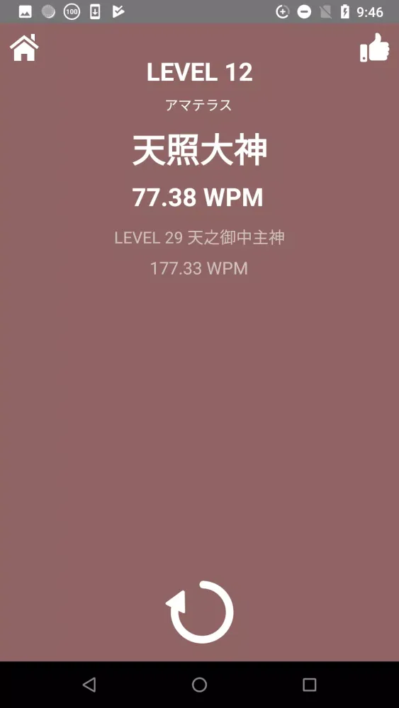 Kami Typing! Keyboard Ninja Screenshots