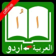 Urdu Arabic Offline Dictionary