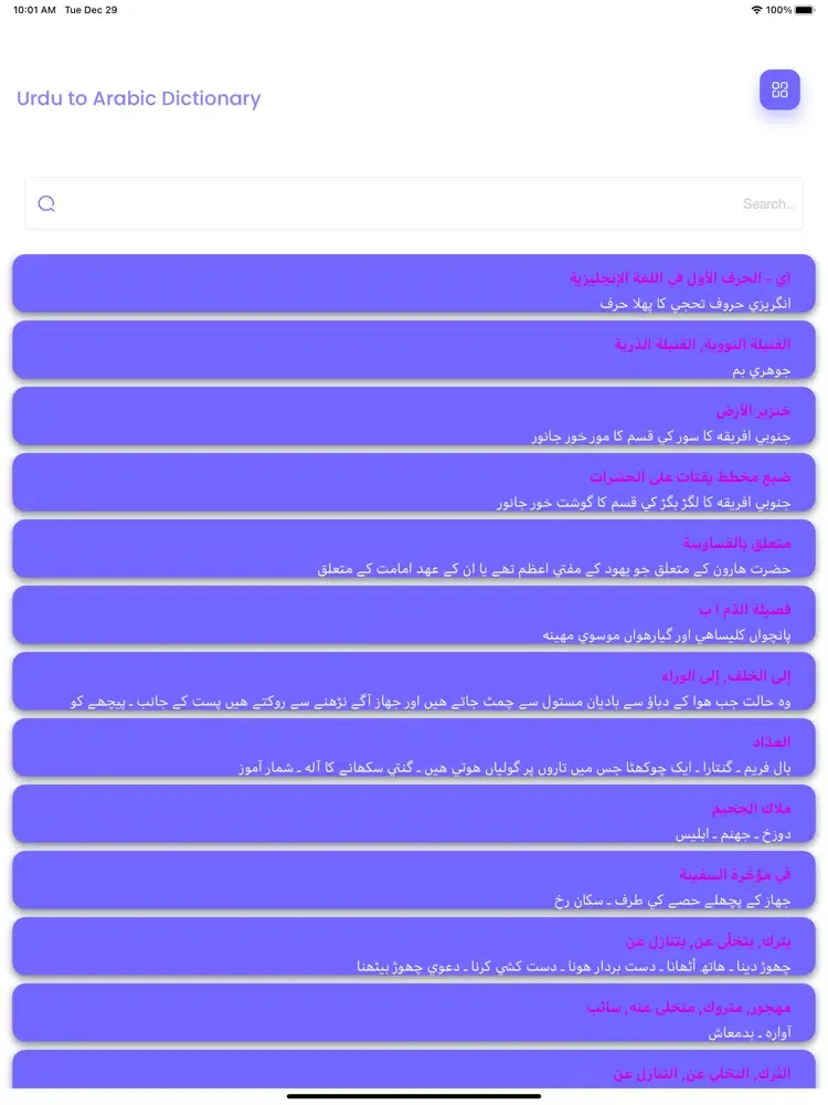 Capturas de pantalla de Urdu Arabic Offline Dictionary iPad 