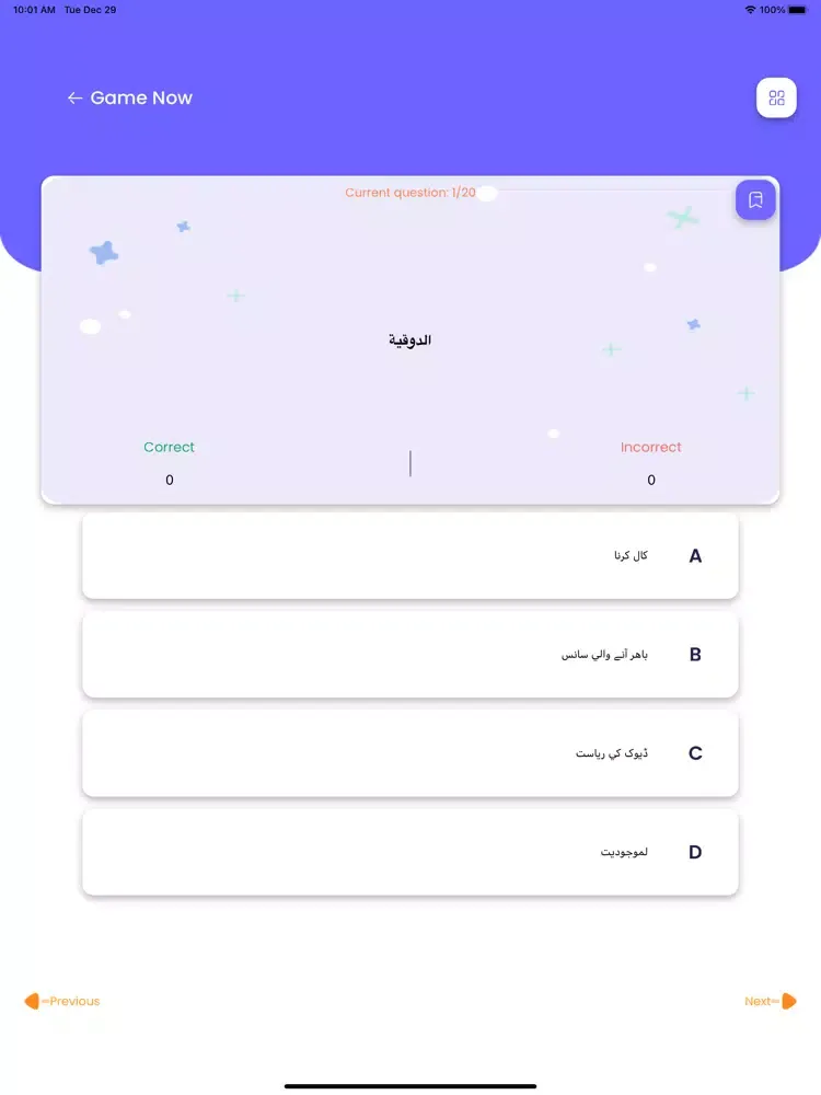 Capturas de pantalla de Urdu Arabic Offline Dictionary iPad 
