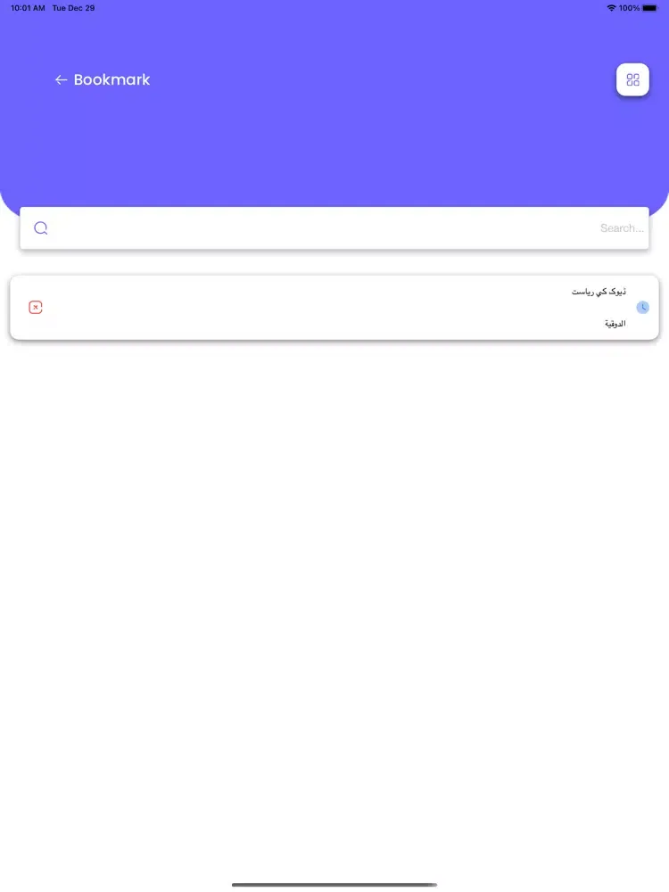 Capturas de pantalla de Urdu Arabic Offline Dictionary iPad 