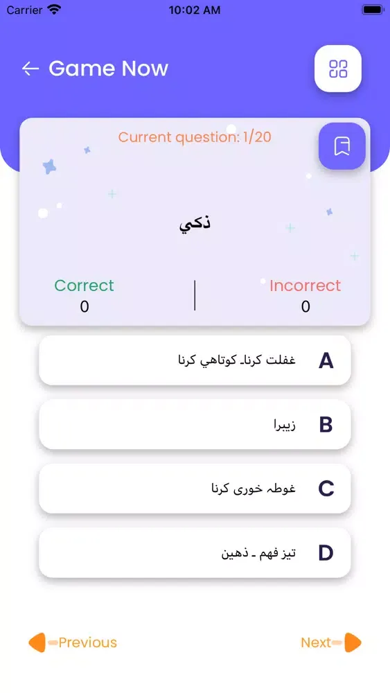Capturas de pantalla de Urdu Arabic Offline Dictionary