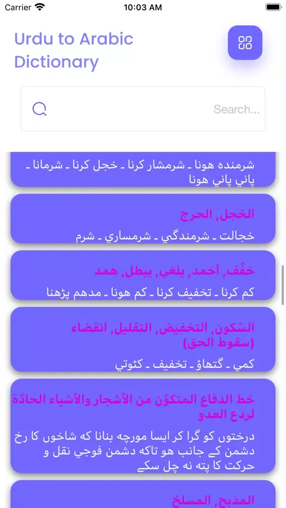 Capturas de pantalla de Urdu Arabic Offline Dictionary