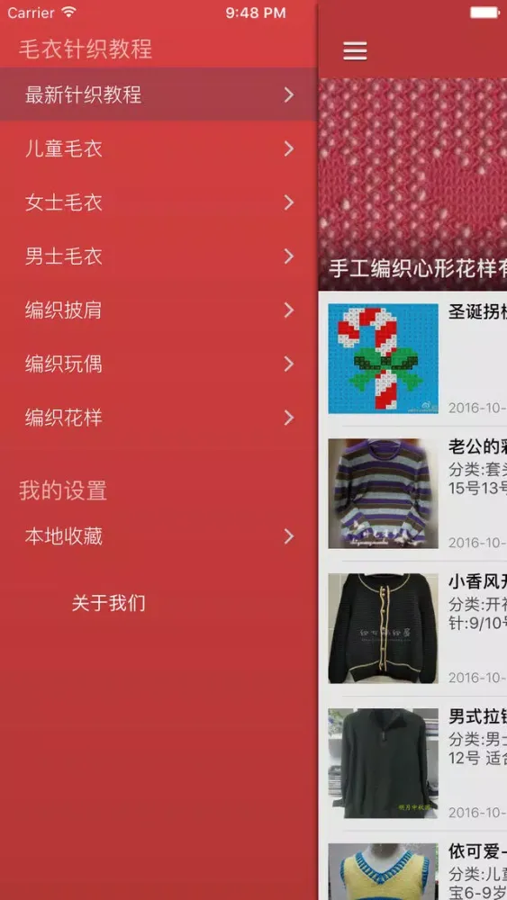 Capturas de tela do 儿童毛衣针织教程 - 最新毛衣针织与钩针花样大全