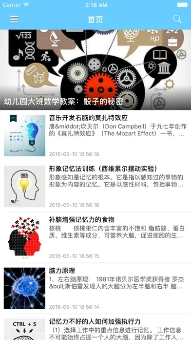 Capturas de pantalla de 记忆力训练 - 大脑训练&智力开发