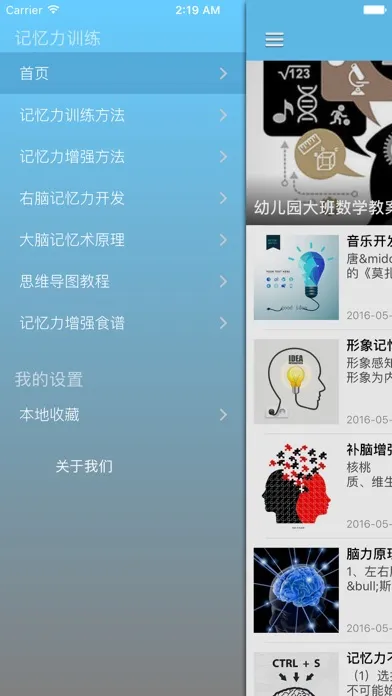 Capturas de pantalla de 记忆力训练 - 大脑训练&智力开发