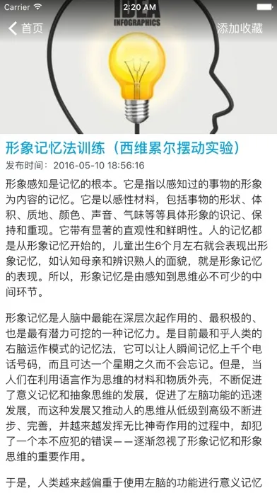 Capturas de pantalla de 记忆力训练 - 大脑训练&智力开发