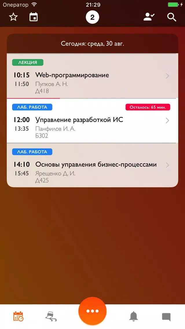 Captures d'écran de Студент СФУ