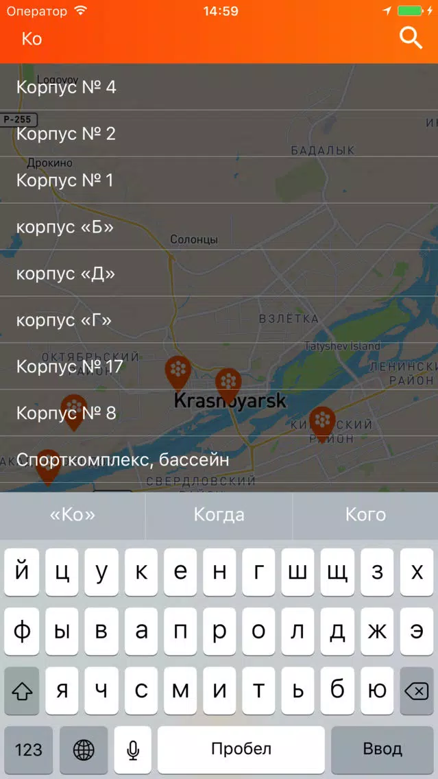Captures d'écran de Студент СФУ