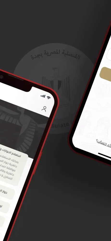 تصاویر القنصلية المصرية بجدة