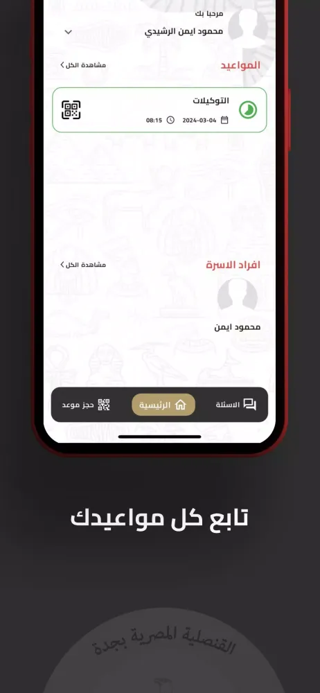 تصاویر القنصلية المصرية بجدة