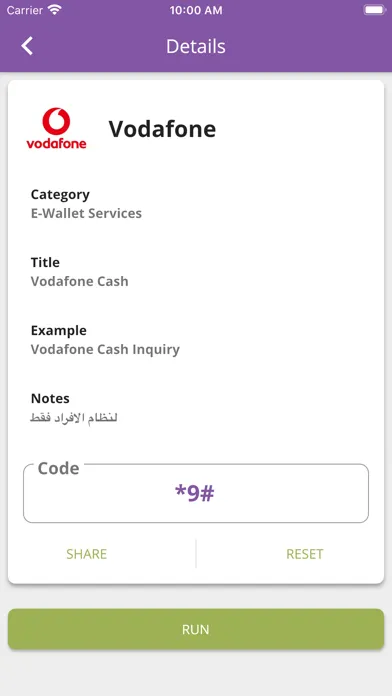 Скриншоты Codez Network USSD Codes