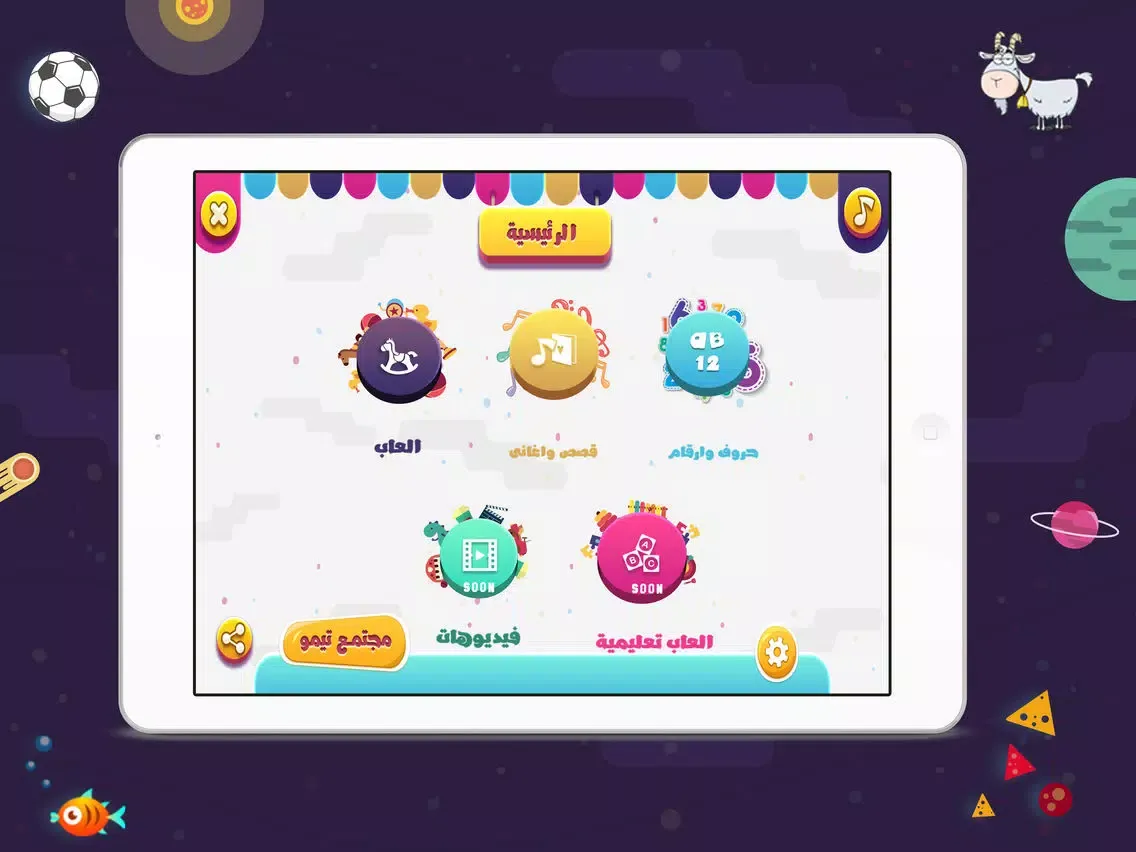 Temo Land iPad  Screenshots