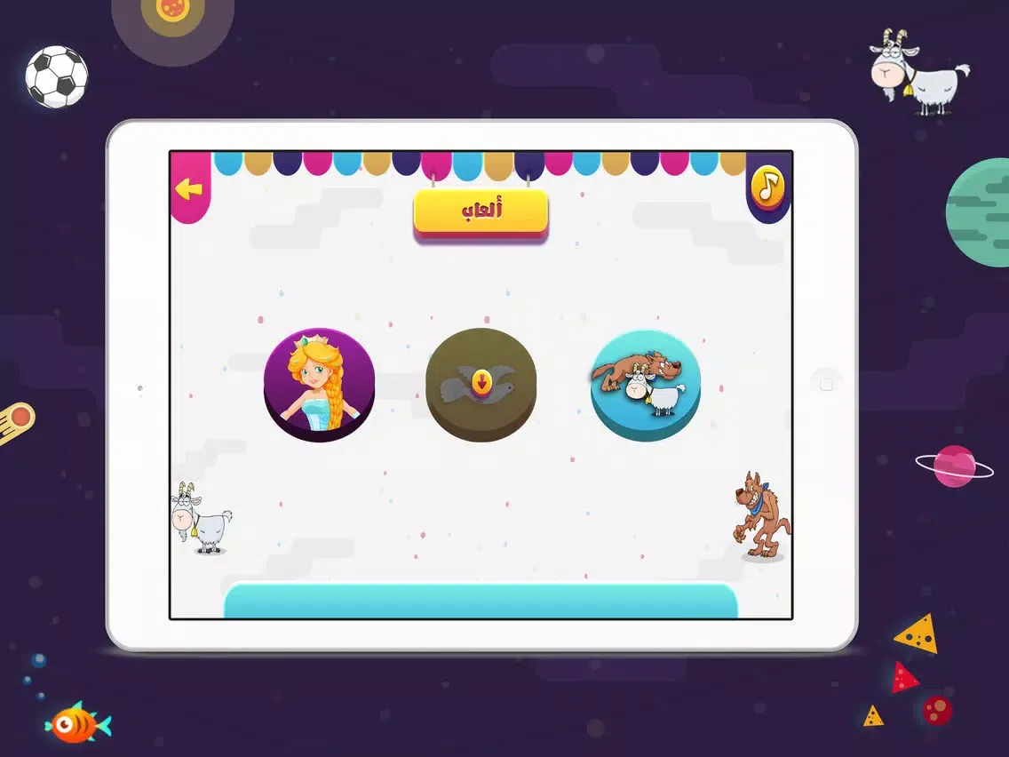 Temo Land iPad  Screenshots