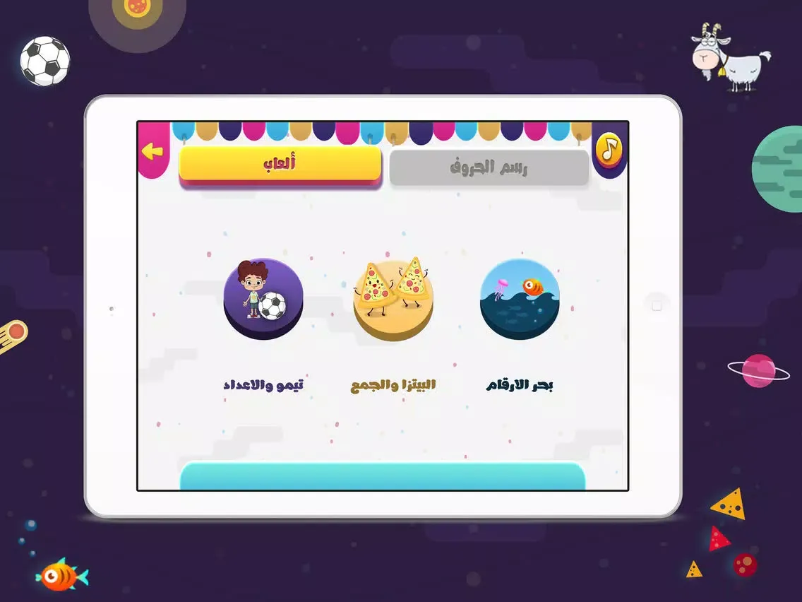 Temo Land iPad  Screenshots