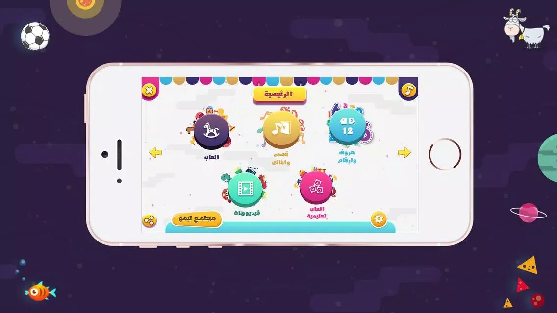 Temo Land Screenshots