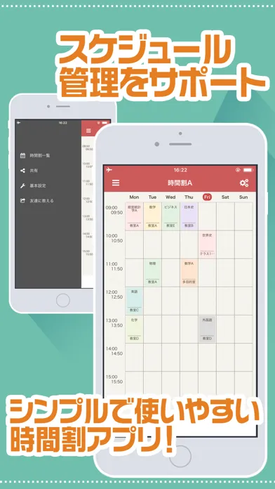高機能時間割アプリ timetable スクリーンショット