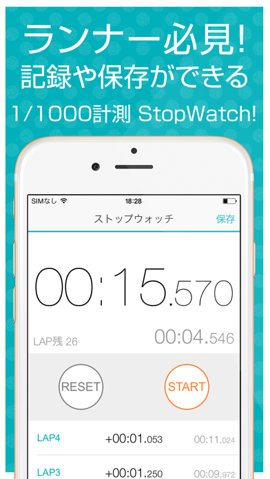 Capturas de tela do Stopwatch Log - 1 / 1000 sec measurable stop watch with share function