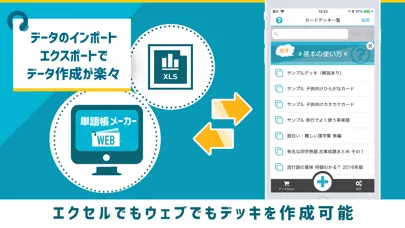 Capturas de tela do 単語帳アプリ 単語帳メーカー