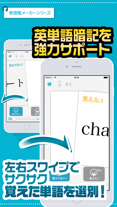 英単語帳 中学一年生編 中１レベルの英単語暗記アプリ应用截图