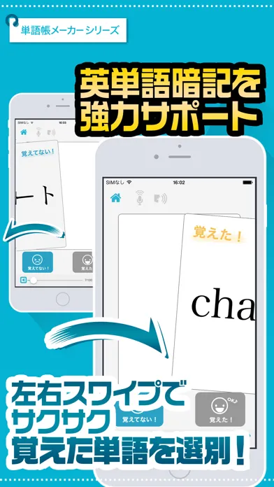 Screenshot di 英単語帳 中学一年生編 中１レベルの英単語暗記アプリ