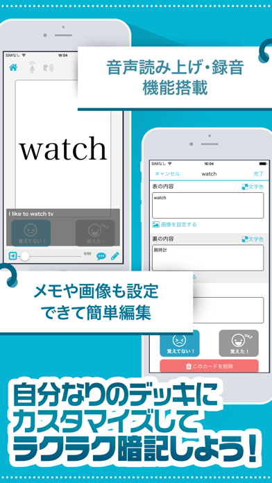 英単語帳 中学一年生編 中１レベルの英単語暗記アプリ应用截图