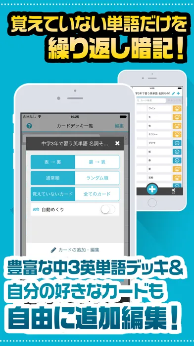 ภาพหน้าจอของ 英単語帳 中学三年生編 中３レベルの英単語暗記アプリ