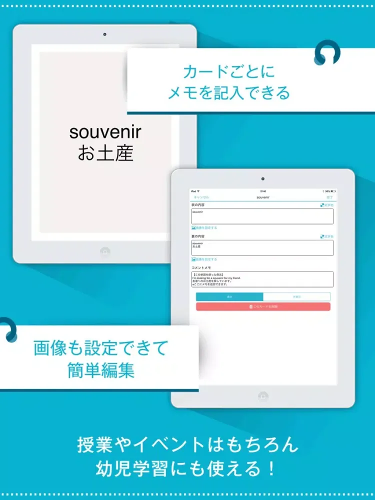 単語帳メーカー （広告無し版） iPad 应用截图