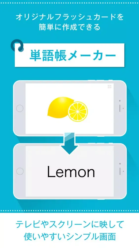 単語帳メーカー （広告無し版）应用截图