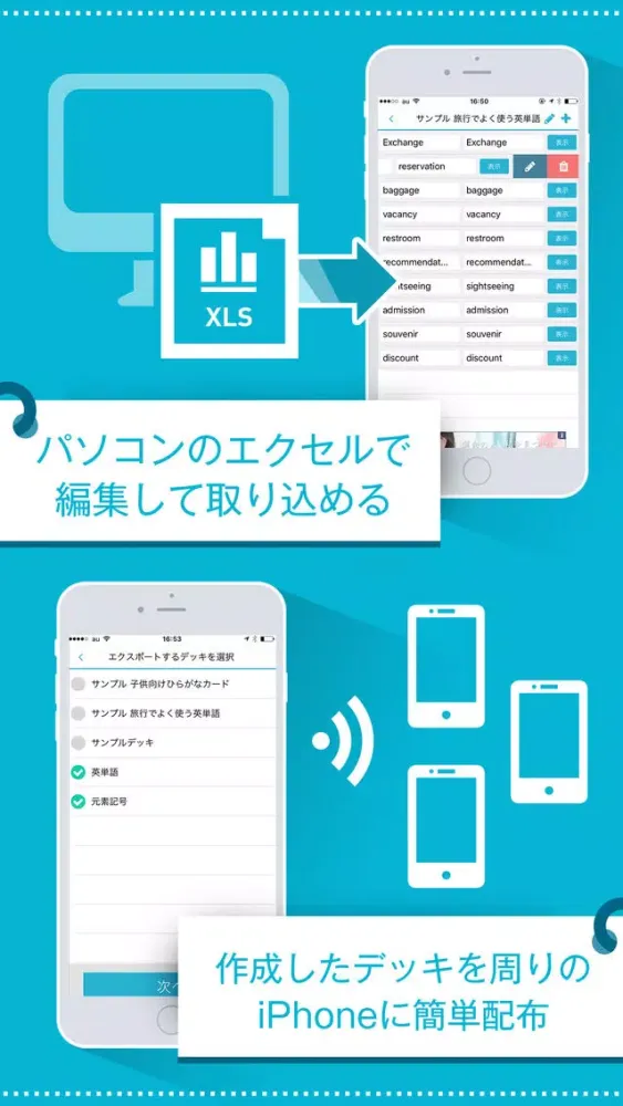 単語帳メーカー （広告無し版）应用截图