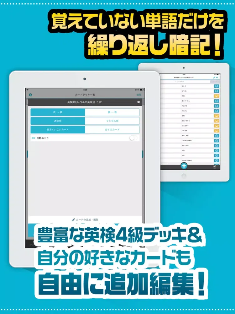تصاویر Flashcard Maker App for EIKEN Grade 4 iPad 