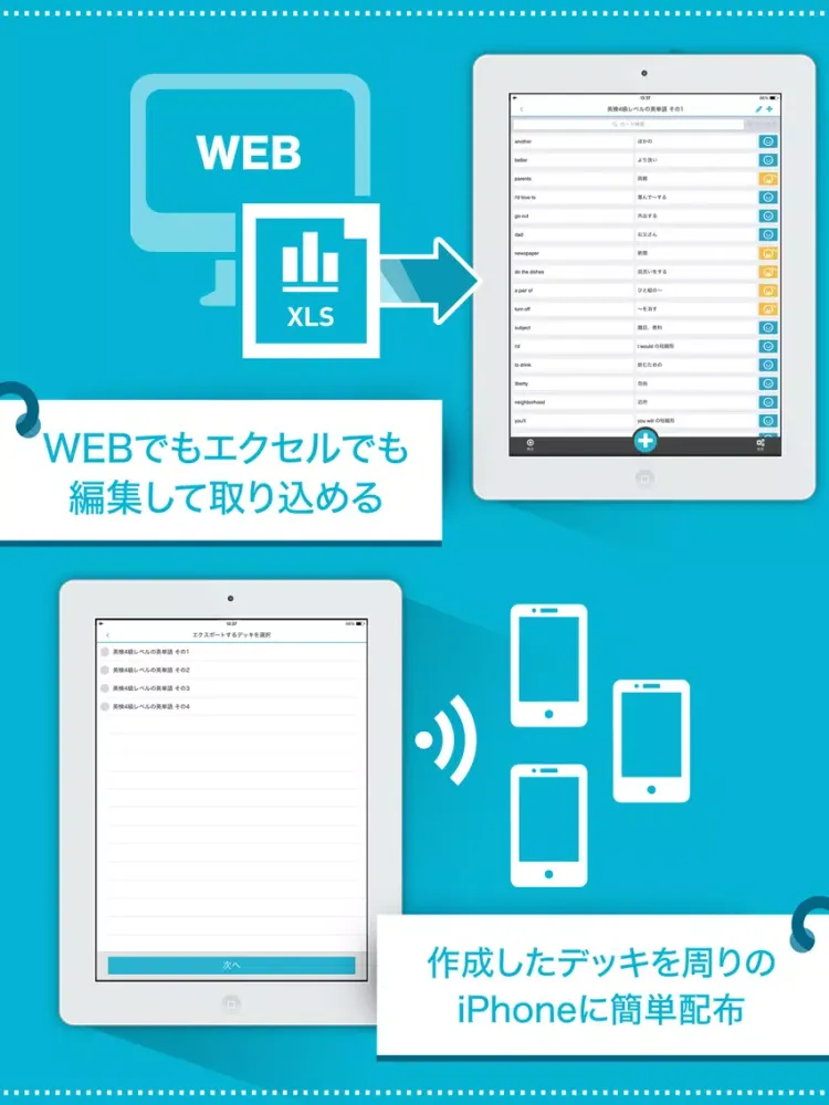 تصاویر Flashcard Maker App for EIKEN Grade 4 iPad 
